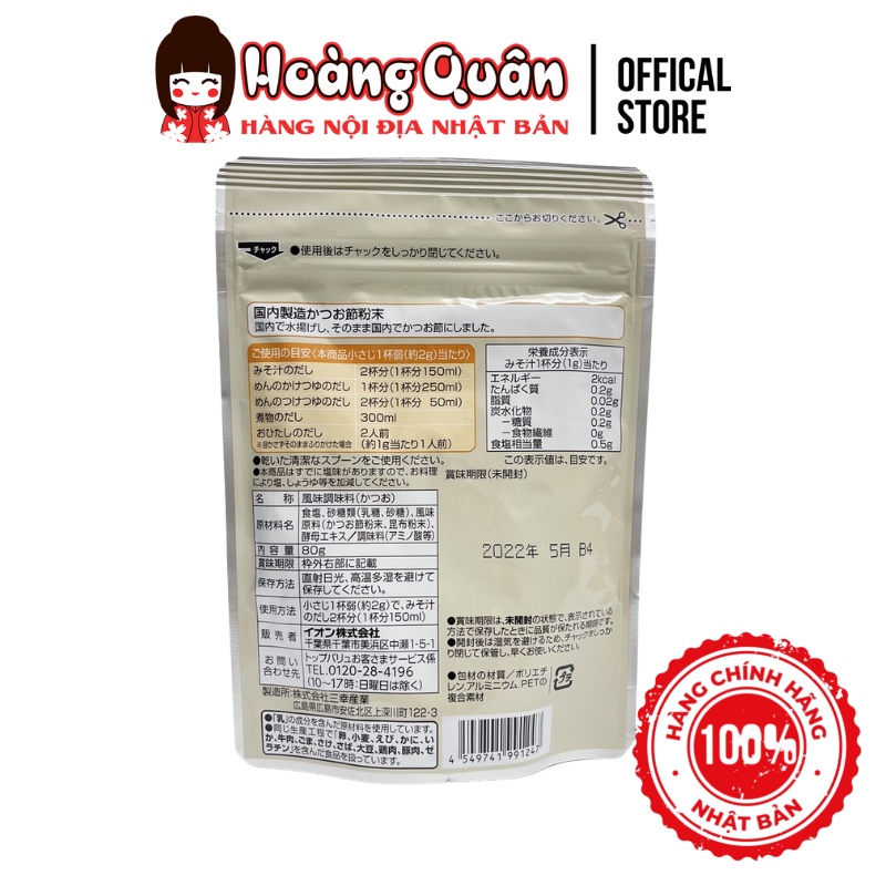 Hạt nêm Topvalu cá ngừ rau củ  80g