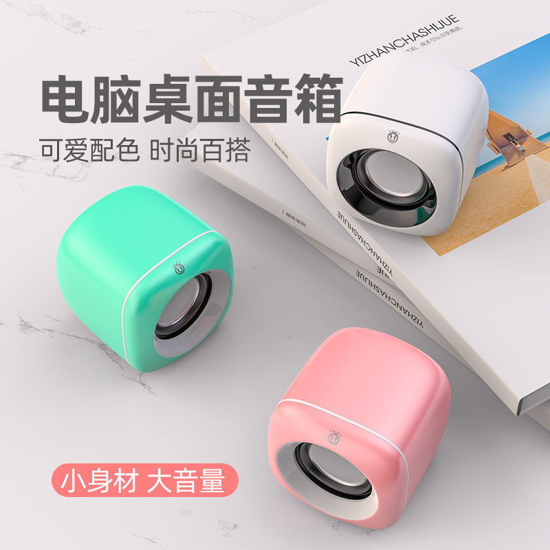 Audio portable bass cute speakers