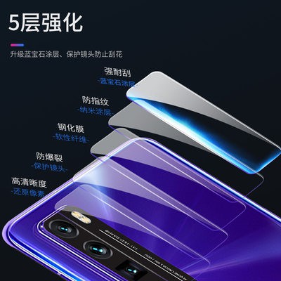 Huawei nova8 Ống Kính phim nova7pro Camera sau 7SE chống cháy nổ nova6 Ống kính 6ES phim cường lực 7p máy ảnh bảo vệ phi