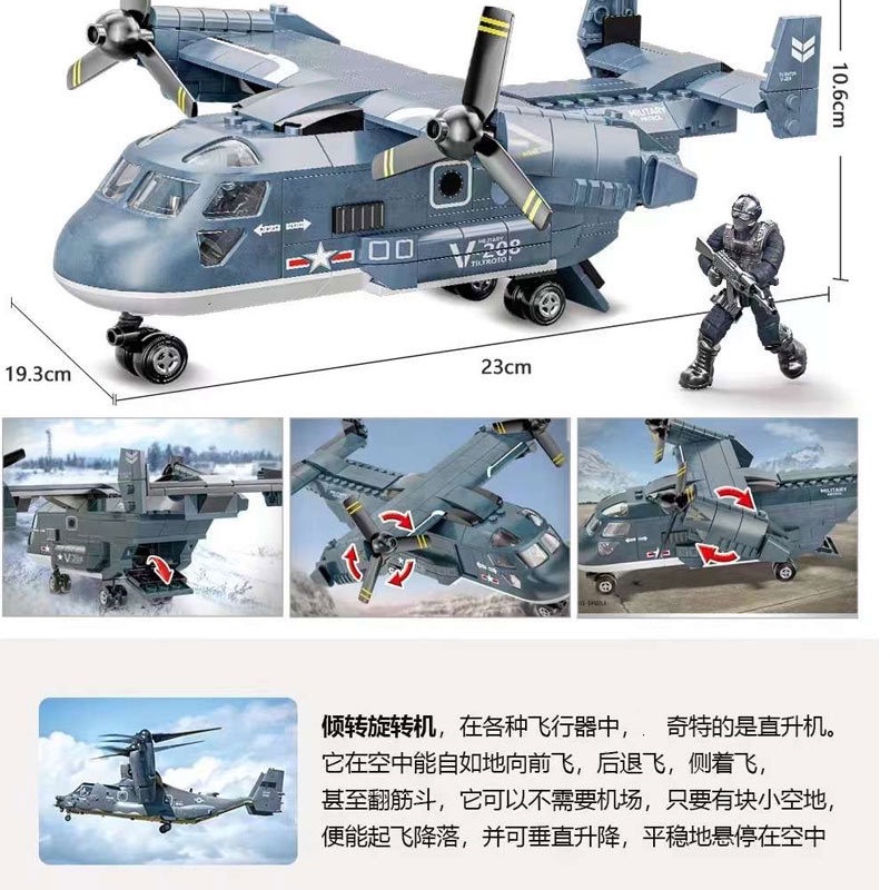 Đồ chơi lắp ráp may bay quân đội 823D 379 chi tiết