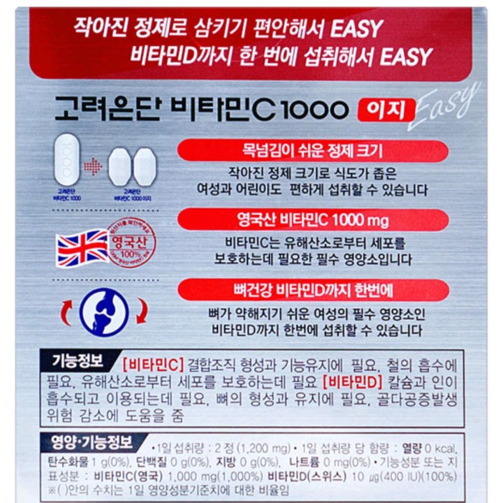 VIÊN UỐNG VITAMIN C EUNDAN 1000mg - HỘP 120v - SÁNG DA MỜ THÂM