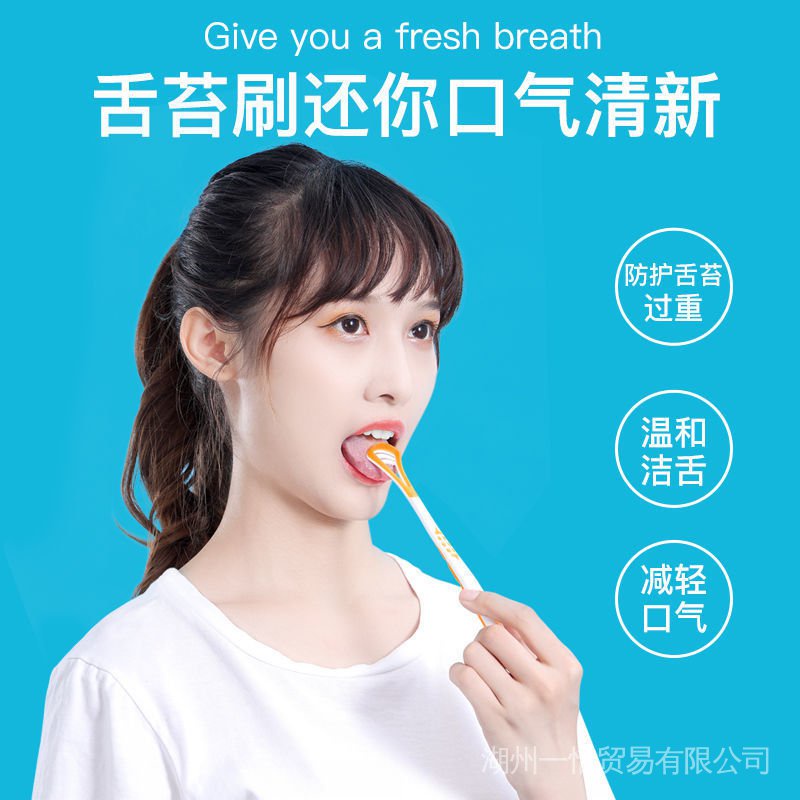 1 Dụng Cụ Vệ Sinh Lưỡi Bằng Nhựa Chuyên Dụng Cho Nha Khoa