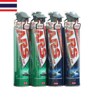 Bình xịt muỗi ARS 600ml
