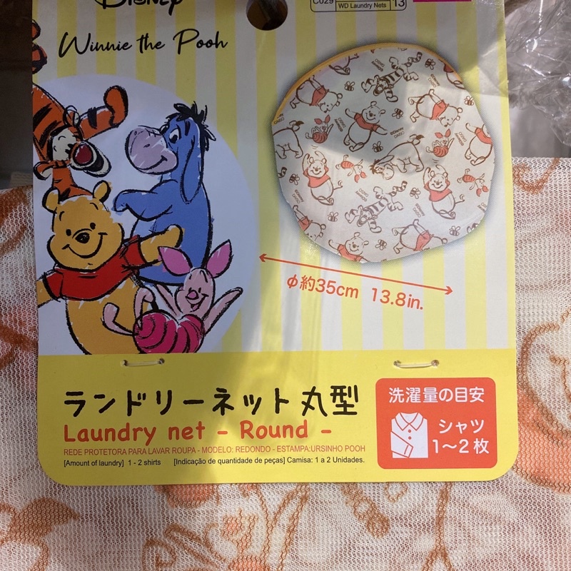 Túi lưới giặt đồ gấu Pooh