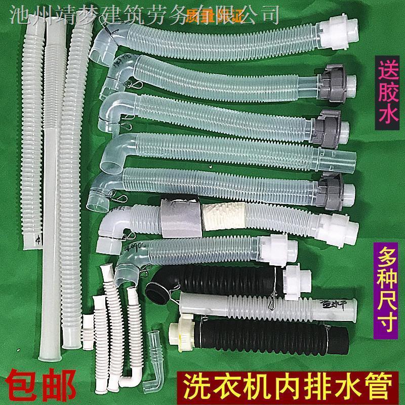 Linh Kiện Điện Tử 10.23 ytp 10.23 Chất Lượng Cao ✳❉►Ống Thoát Nước Nối Bên Trong Máy Giặt