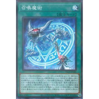 Thẻ bài yugioh - ocg - invocation - pac1-jp043 - normal parallel rare