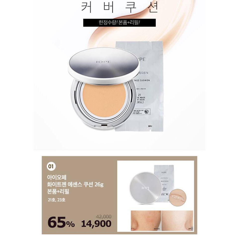 IOPE Cushion IOPE WHITEGEN ESSENCE