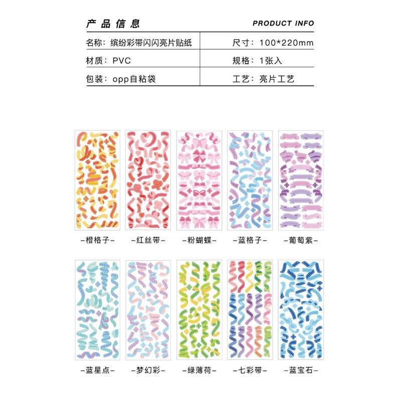 Confenti ribbon sticker 🎀 Colorful Ribbon Sticker ✨ Hình Dán nơ lấp lánh trang trí bullet journal