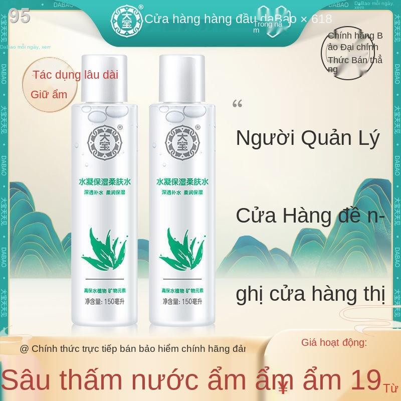 Dabao Hydrating Moisturizing softening lotion 150ml Nước dưỡng ẩm tinh chất dưỡng ẩm sản phẩm chăm sóc nội địaW