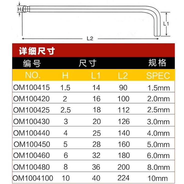 BỘ CỜ LÊ LỤC GIÁC SỬA XE ĐẠP OUMAN