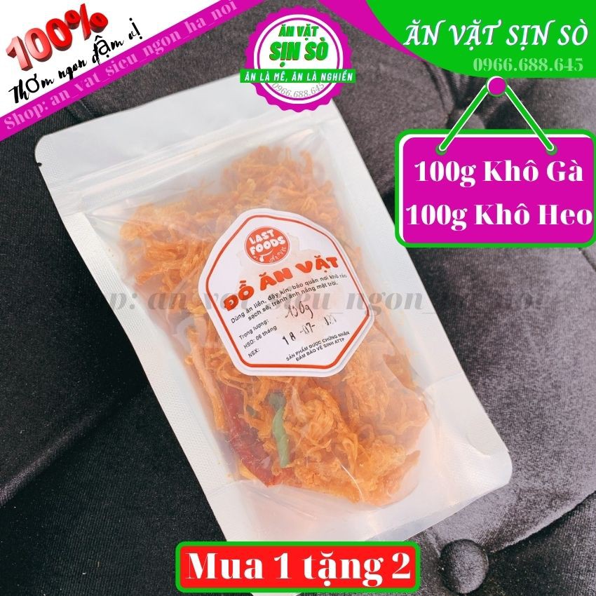 [Tiệm Nhà Sò] Combo 100gr Khô Gà + 100gr Khô Heo Siêu Ngon Siêu rẻ Của Tiệm Ăn Vặt nhà Sịn Sò | BigBuy360 - bigbuy360.vn