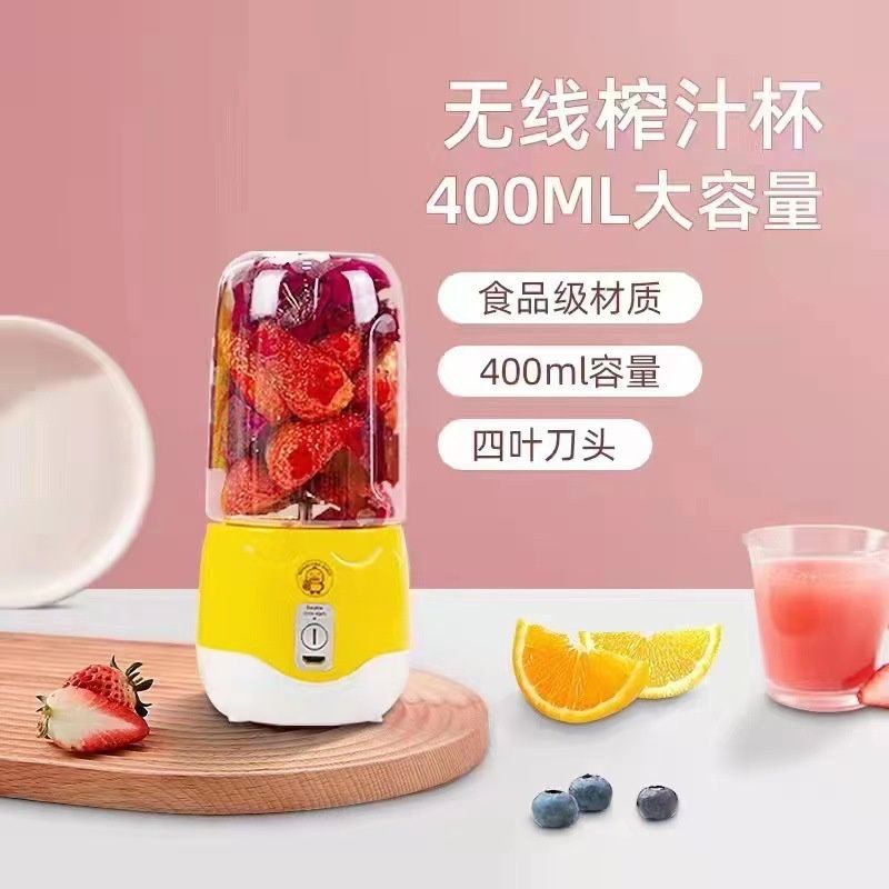 Máy xay sinh tố cầm tay vịt vàng sạc usb G-Duck đa năng 400 ml MIIBOOSHI D2.093