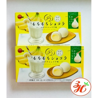 Bánh mochi mini vị chuối socola Bourbon - Nhật bản