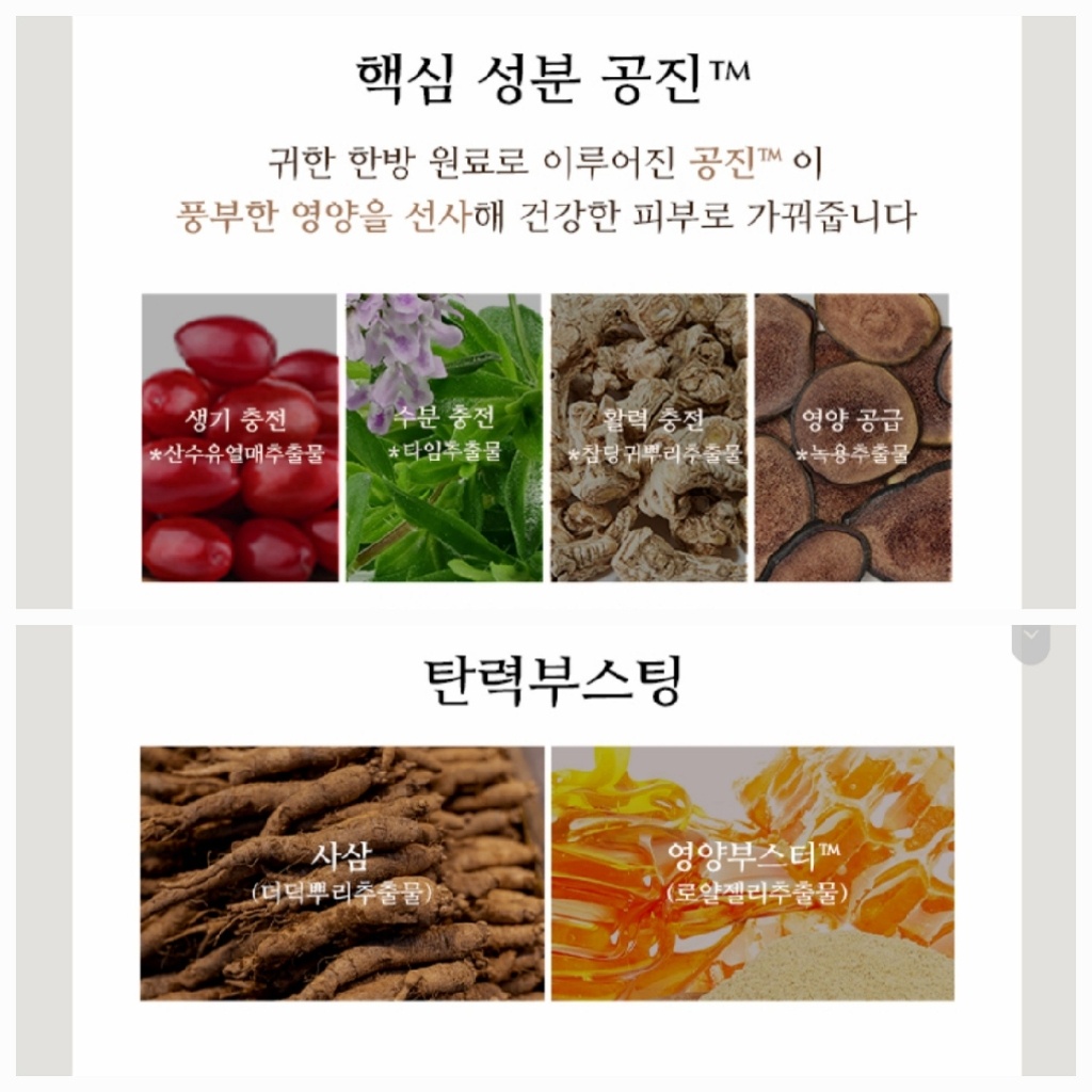 MS63 (#MISSHA) BỘ DƯỠNG DA MISSHA Chogongjin Geumsul Nutrition Care Essencial Set 4items