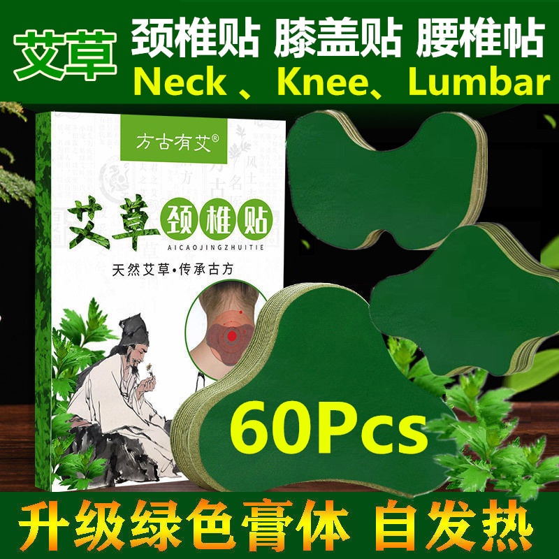 【60Pcs】Cây Ngải Dán Moxibustion Dán Đầu Gối Thắt Lưng Thắt Lưng Bài Viết Cổ Tử Cung Ấm Tử Cung pain relief patch Moxibustion patch Artemisia argyi patch knee patch ginger patch plaster hot patch wormwood patch knee patch joint pain cervical patch knee j