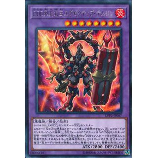 Zare Yugioh ] Lá bài thẻ bài LVP2-JP067 - D/D/D Flame High King Genghis - Rare