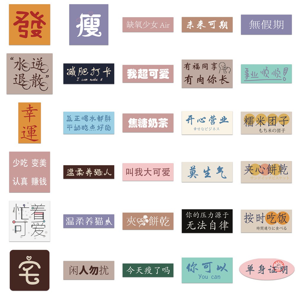 Bộ 60 miếng sticker dán trang trí điện thoại / laptop / vali in chữ Trung Quốc truyền cảm hứng