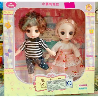 Hộp 2 búp bê chibi 15 cm dễ thương