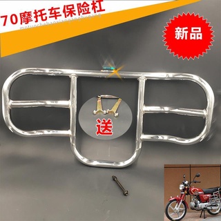 Thương Hiệu Mới Miễn Phí Vận Chuyển 70 Xe Máy Thanh Bảo Vệ Phía Trước Thanh Bảo Vệ Jialing 70 Phụ Kiện Đặc Biệt Cản Trước Phiên Bản Dày Đa Năng
