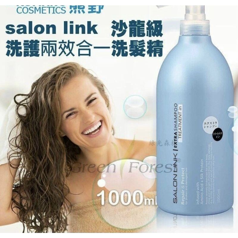 Dầu gội đầu Salon Link Extra 1000ml&lt;br&gt;