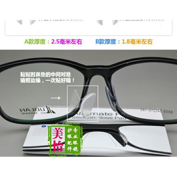 Miếng dán chống trượt đệm mũi cho các loại kính đầy tiện lợi | BigBuy360 - bigbuy360.vn