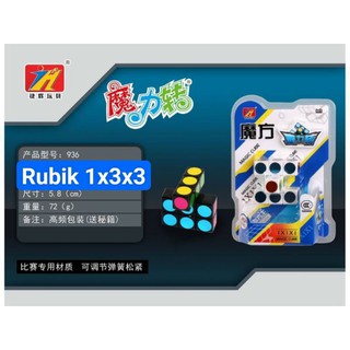 Rubik 1x3x3 vĩ xịn xò
