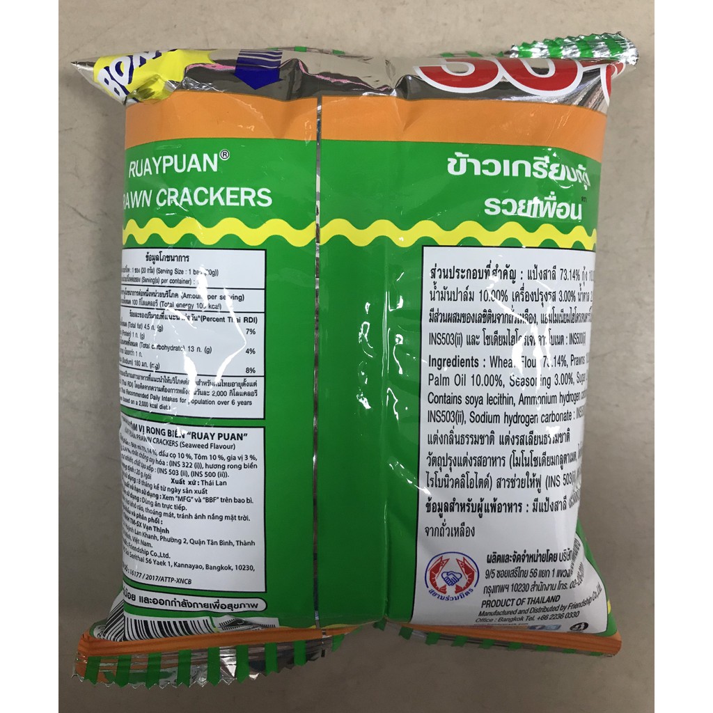 RUAY PUAN Combo 12 gói Snack Rong Biển Thái Lan (20gr)