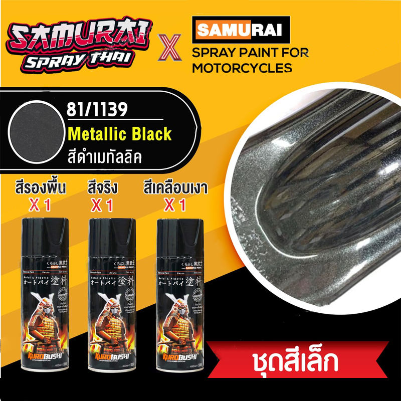 [Bộ Xịt Sơn Samurai [Bộ Nhỏ] Samurai Kim Loại Đen 1139 (1 Màu + 1 Sơn Lót + 1 Sơn Bóng)