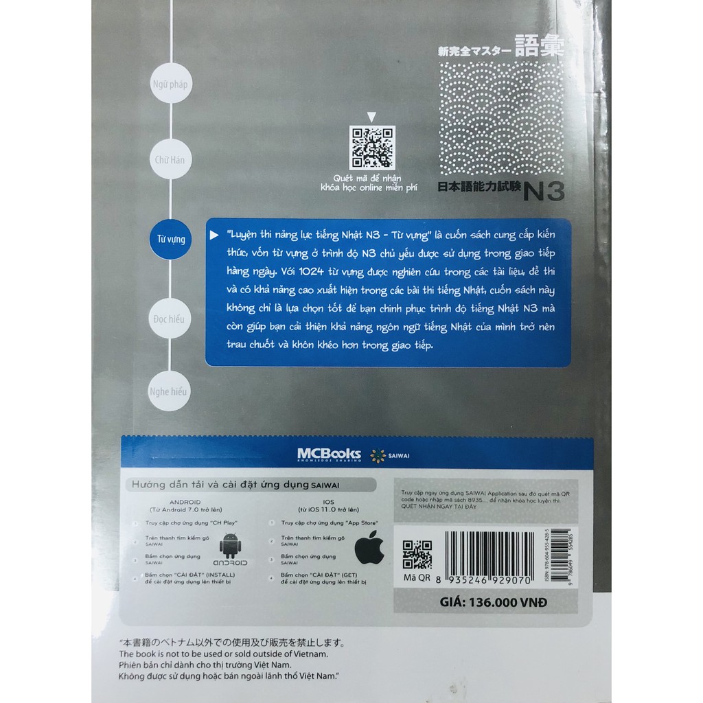 Sách - Tài Liệu Luyện Thi Năng Lực Tiếng Nhật N3 Từ vựng (tái bản 2020)
