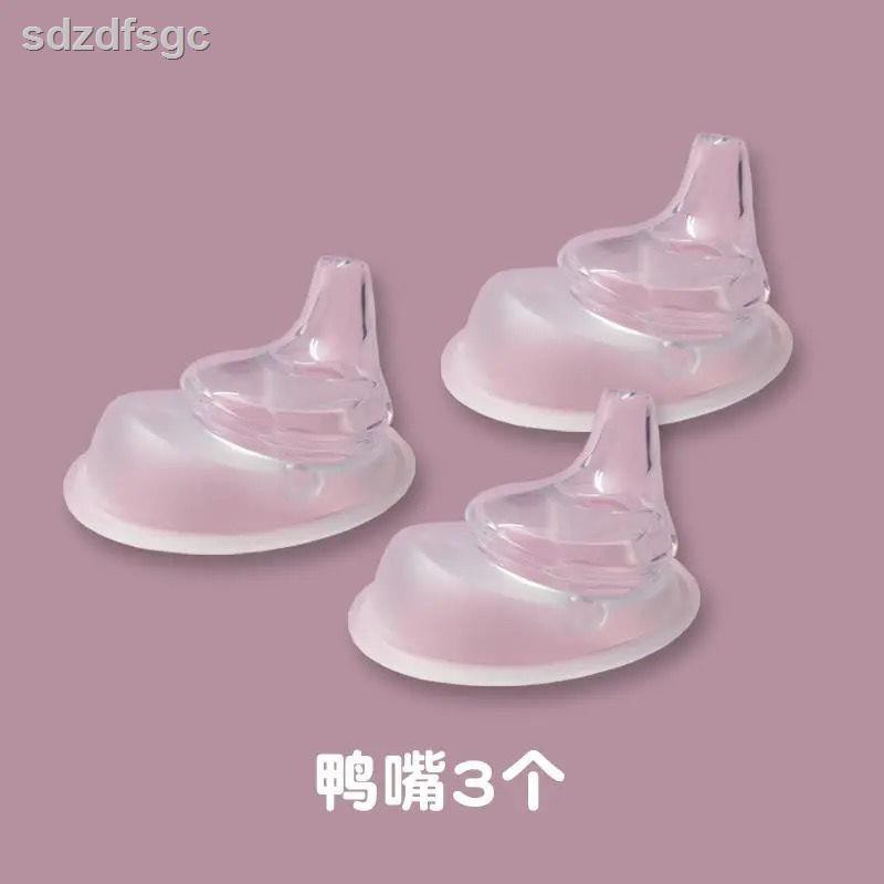 Bình nước mỏ vịt 210ml xinh xắn dành cho bé | BigBuy360 - bigbuy360.vn