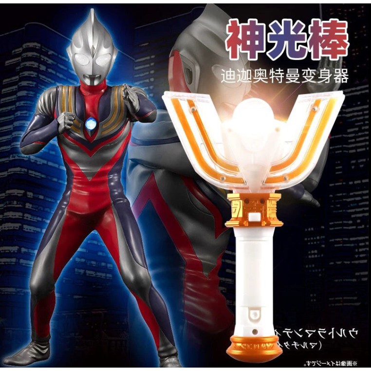 Mới Đồ Chơi Nhân Vật Ultraman Cho Bé Trai