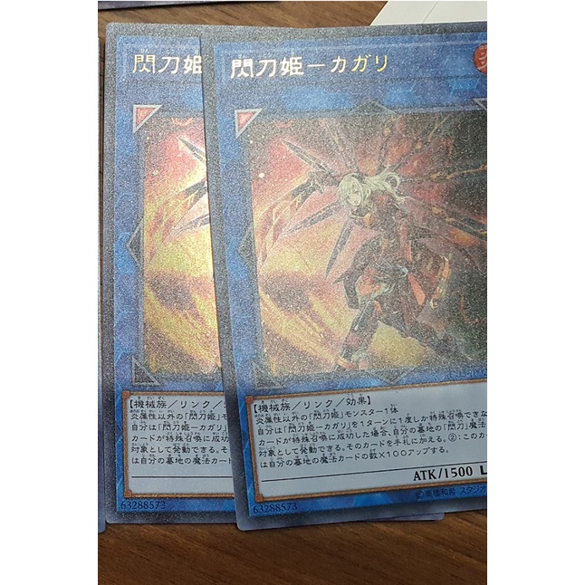 Sky Striker Ace - Kagari RC03-JP028 Ultra Rare
