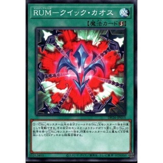 Thẻ bài yugioh - ocg - rank-up-magic quick chaos - dp26-jp015 - common