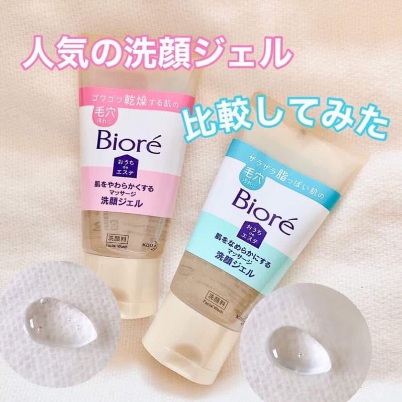 Sữa rửa mặt dạng gel massage không tạo bọt Biore Ouchi De Esthe 150g nội địa Nhật Bản