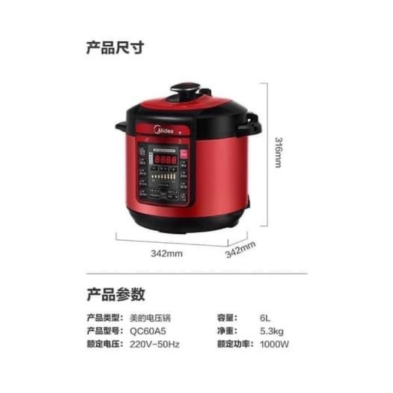 NỒI ÁP SUẤT ĐIỆN MIDEA NỘI ĐỊA TRUNG QUỐC