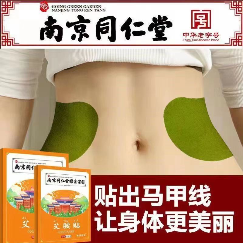 Miếng Dán Ngải Cứu Ngải Cứu Dưỡng Ẩm Khử Độc Tẩy Tế Bào Chết Chính Hãng
