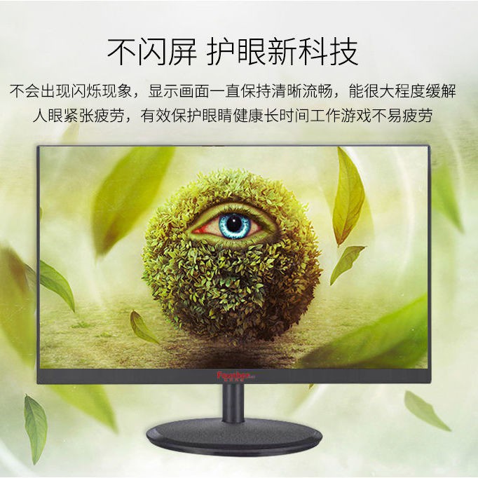 Màn hình máy tính 27 inch 24/22/19 HD treo tường không viền màu trắng Người sáng lập Đại học Bắc Kinh PS4AF