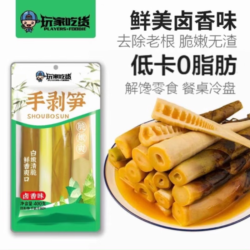 Măng trúc vỏ