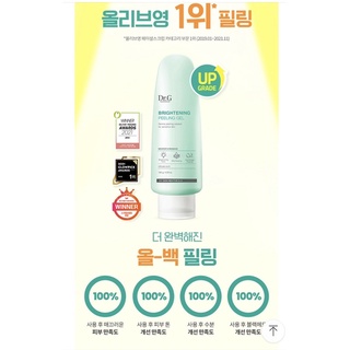 Tẩy da chết Dr.G peeling gel Số 1 Hàn quốc
