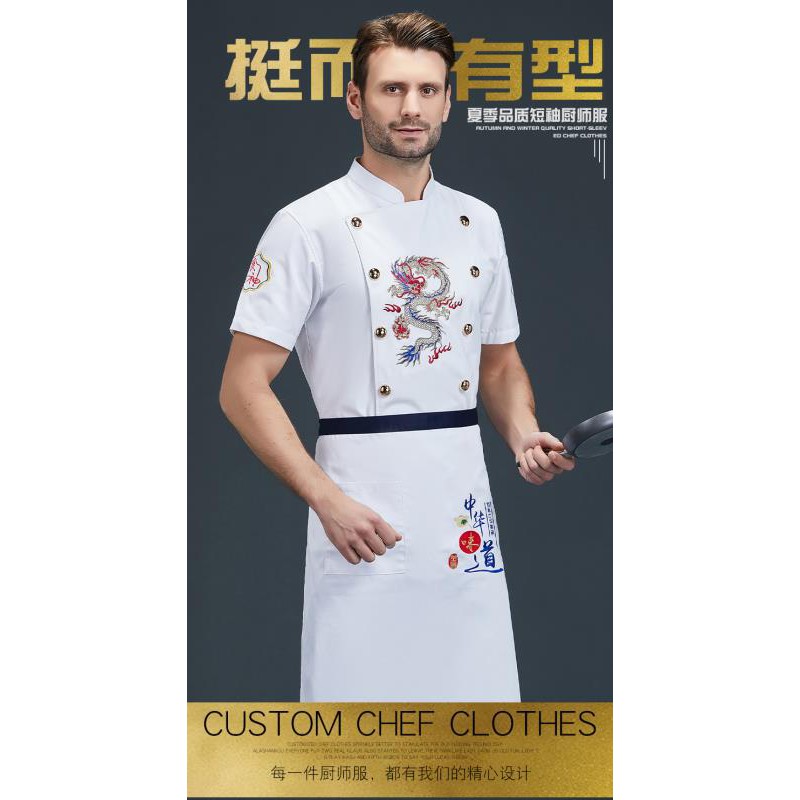 Áo Đầu Bếp Ngắn Tay Thêu Họa Tiết Rồng Theo Phong Cách Trung Hoa