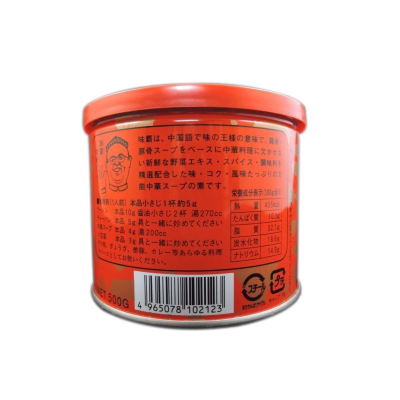 Nước Cốt Hầm Xương Cô Đặc Hiroshi Kouki Shoko (Hộp 500 gr) Nhật Bản