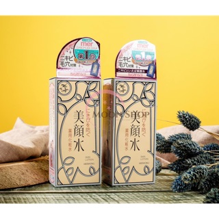 Nước hoa hồng meishoku bigansui medicated lotion