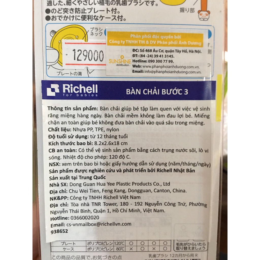 Bàn chải đánh răng Richell cho bé từ 3M+