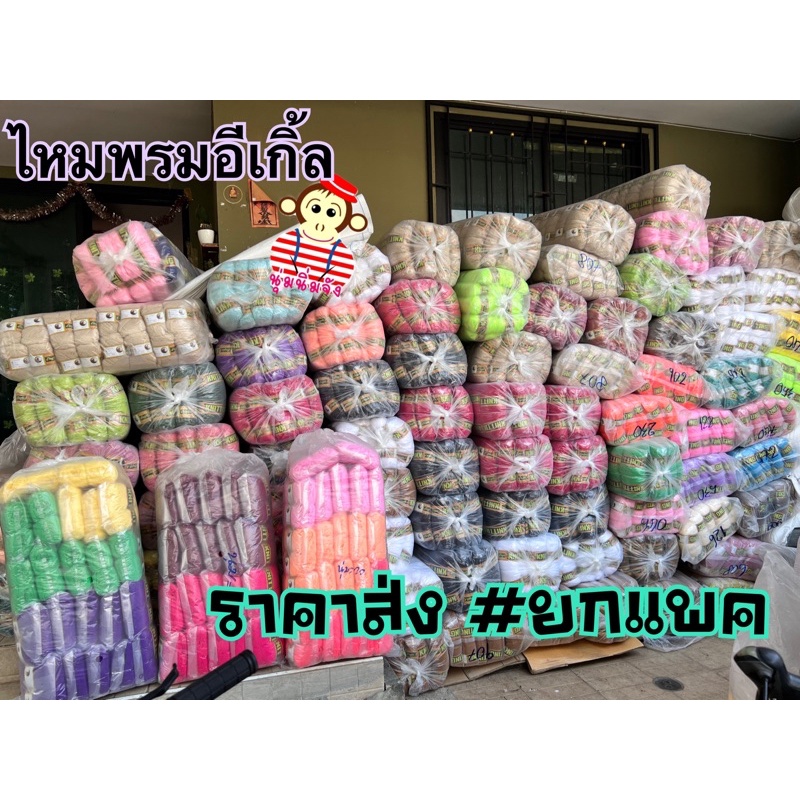 Gói sợi Eagle 4ply (1 = 4 cuộn)