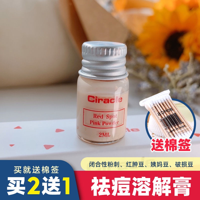 Kem hỗ trợ giảm mụn trứng cá 21 vùng da khôi phục phục hồi làn da hiệu quả qiaoshusheng.11.3