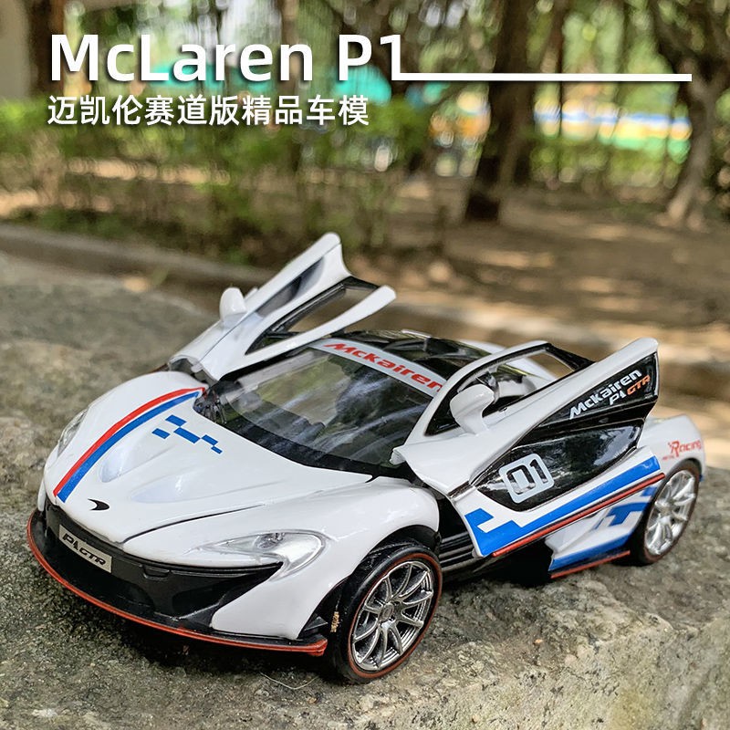 ☏❀✽Mô hình ô tô hợp kim phỏng McLaren chống vỡ xe thể thao đồ chơi trẻ em âm thanh và ánh sáng kéo lại trang trí