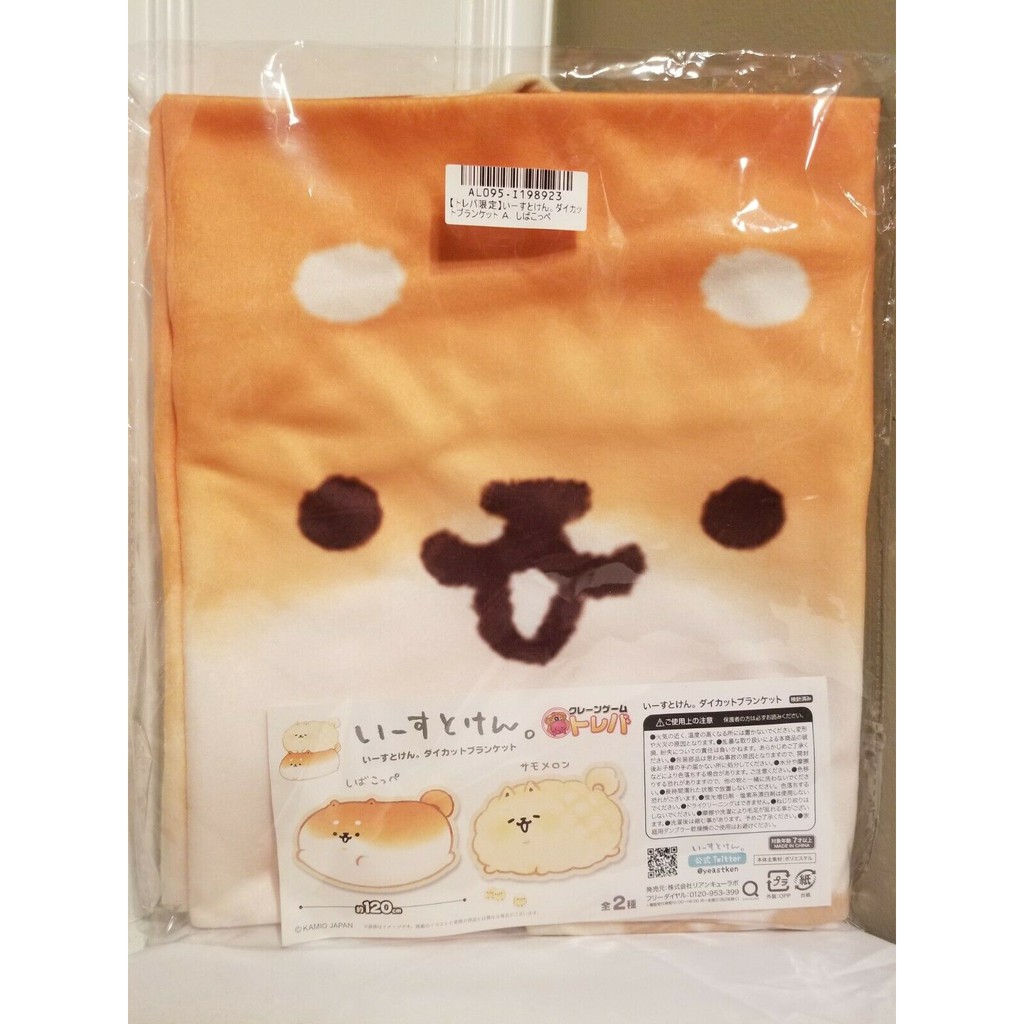 Yeast Ken Mền Chăn Toreba Chính Hãng Gấu Bông Nhật FuRyu Authentic