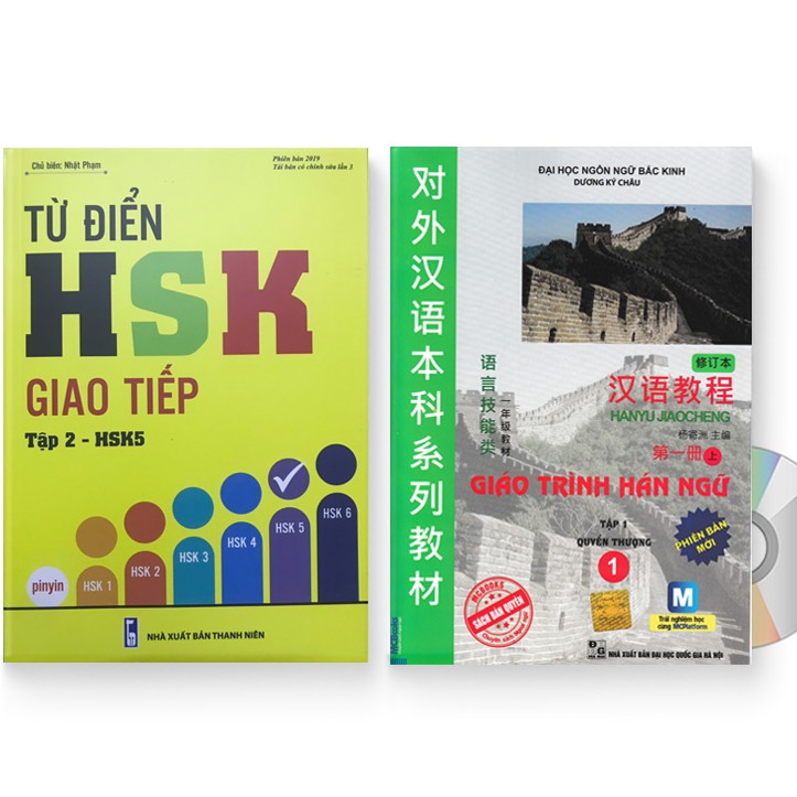 Sách - Combo: Từ điển HSK giao tiếp tập 2 - HSK5 + Giáo trình Hán ngữ quyển 1 – Quyển thượng 1 + DVD quà tặng