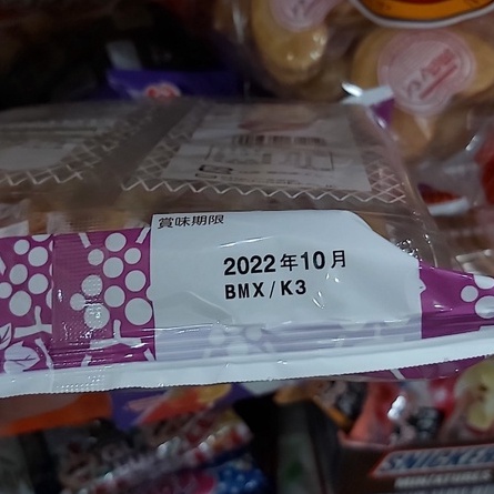 Bánh Nướng Phủ Nho Khô Sanritsu Nhật - Date T10/2022