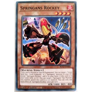 Springans Rockey |EN| Common